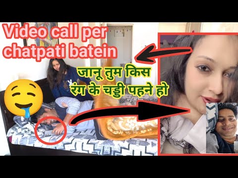 Video call per chatpati batein🤤 || Prank on wife #punita_life #comedy #comedyvideos  #couplegoals