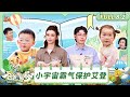 FULL EP8 2 Daddy At Home Slow Living MangoTV Family