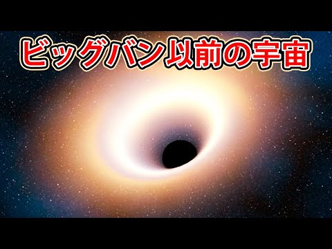 ビッグバンの表現