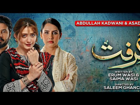 Grift episode 35-(eng sub)-momina iqbal-saniya shamshad-ali abbas-30 January 2023/Har pal geo