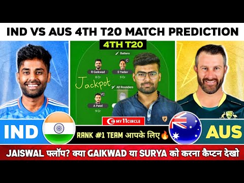 IND vs AUS Dream11 | IND vs AUS Dream11 Prediction | India vs Australia T20I Dream11 Team Today