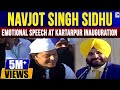 Navjot Singh Sidhu Emotional Speech at Kartarpur Inauguration | Geo News