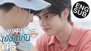 [Live]《Still 2gether: The Series》SP EP5 END