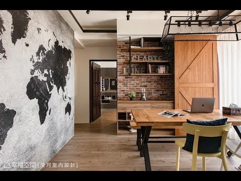 掌握小訣竅 輕鬆打造工業風