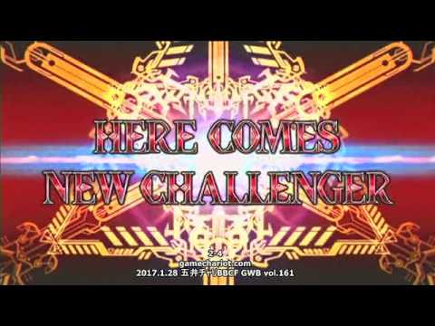 【五井チャリ】0128BBCF GWB161 あーるvsかきゅん 後編