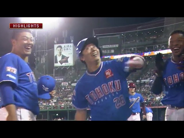 5/9 イーグルス対ホークス ハイライト