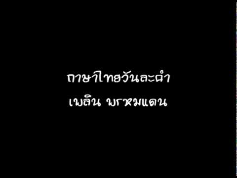 คลิกเพื่อดูคลิปวิดีโอ