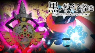 【色違い黒統一】黒ノ執行者達～宵闇ノ胎動篇～【ポケモンUSUM】