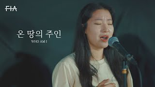 F.I.A LIVE WORSHIP - 온 땅의 주인 (피아버전) | WHO AM I (FIA. ver)