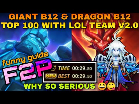 GIANT B12 / GB12 & DRAGON B12 / DB12 LOL SPEED TEAM TOP 100 SUMMONERS WAR SW