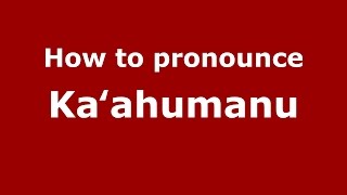 How to pronounce Kaʻahumanu