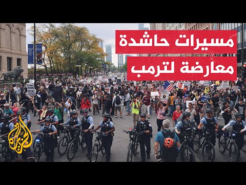 فيديو | مظاهرة في نيويورك تندد بسياسات الرئيس الأمريكي تحت شعار "لا ملوك"