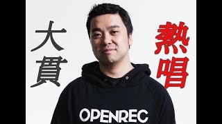 【ヌキさんカラオケ】クイズ王古川さんとSIAM SHADE「1/3の純情な感情」
