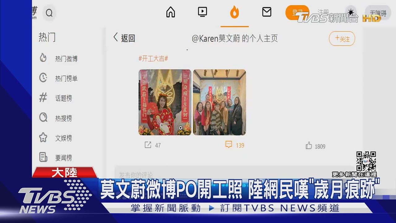莫文蔚微博PO開工照 陸網民嘆「歲月痕跡」