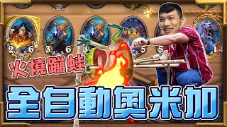 [實況] Shaxy 日爬12場測試測試