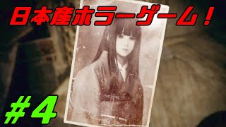 ウツロマユ - Hollow Cocoon - 実況 #4