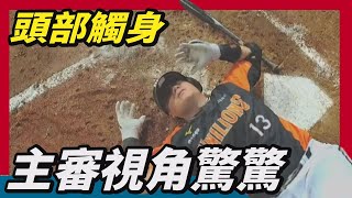 [心得] 陳鏞基的頭部觸身球