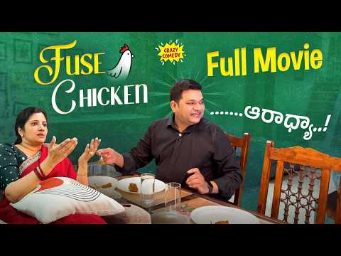 Fuse Chicken Full Movie | Sarath Nisha unexpected & super hilarious twist |#sarathnalla