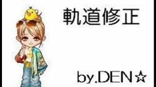 【歌詞付き】 □■ 軌道修正 ■□