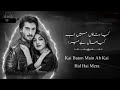 Hamrazi Haroon Kadwani Kinza Hashmi Wajhi Farooki Lyrics