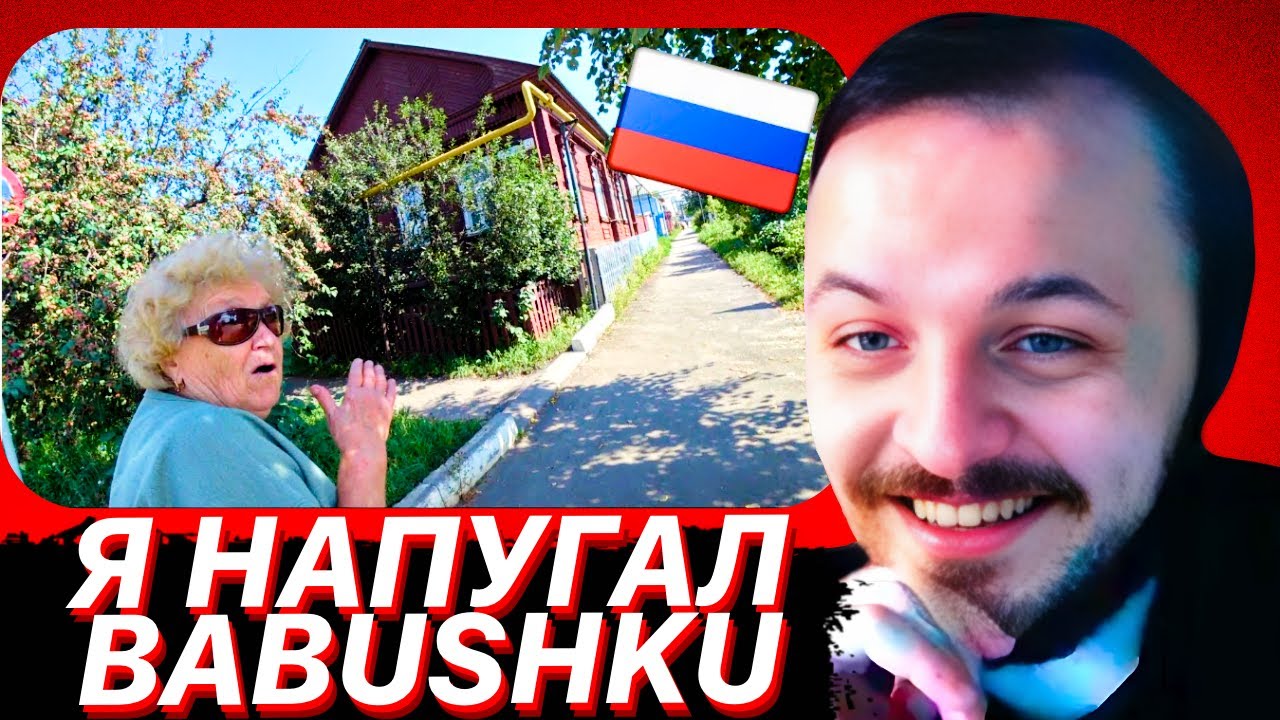 Я напугал русскую бабушку... | ЖМИЛЬ СМОТРИТ