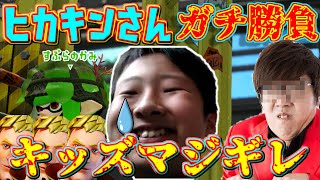 【ガチ】すぷらのかみついにヒカキンさんに負けてあり得ないほどブチギレはじめたｗｗｗ【スプラトゥーン２】