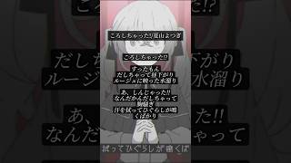 ころしちゃった！/夏山よつぎ 狂気的に歌ってみたよ😈 #歌ってみた  #ころしちゃった #すたぽら