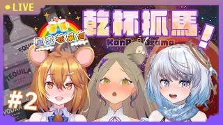 [Vtub] 星雲老鼠會#2 悠白+遙遙+栗太 文後有宣傳