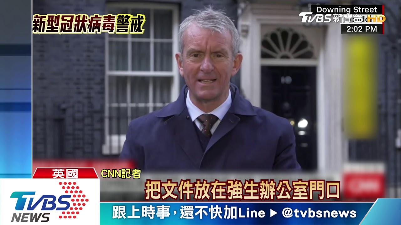 英國高官接連中鏢！　首相強生、衛生大臣都確診