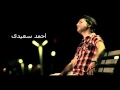 Ahmad Saeedi Vabastat Shodam 