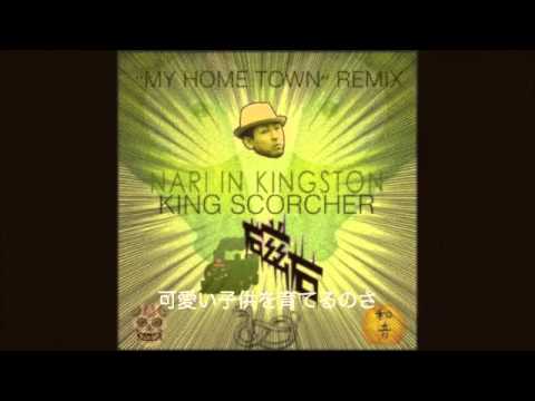 磁石 My Home Town Remix - Nari in Kingston , King Scorcher