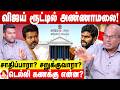 அண்ணாமலையின் புதிய கட்சியால் சிக்கல�