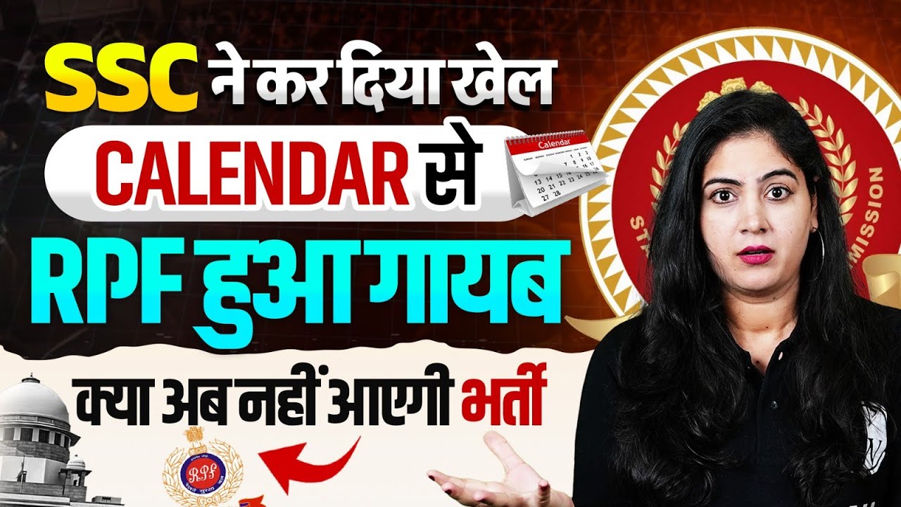 SSC Calendar 2026 OUT | SSC Exam Calendar 2026 | RPF New Vacancy 2026 Update | Railway Exams Wallah