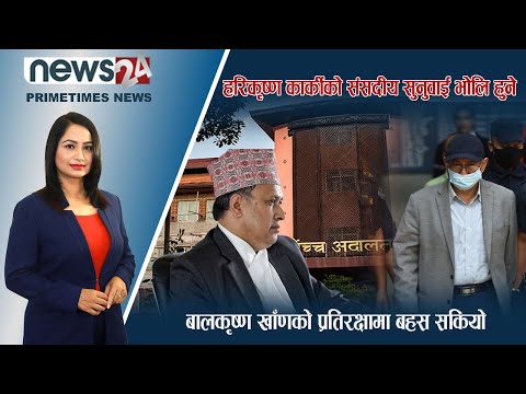 PRIME TIME NEWS 7PM 2080_02_31 - NEWS24 TV