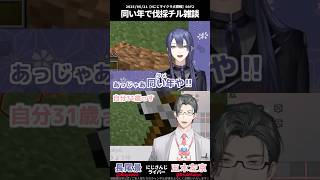 同い年で伐採チル雑談【にじさんじ/切り抜き】
