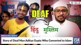 Story of Deaf Man Aditya Gupta Who Converted to Islam