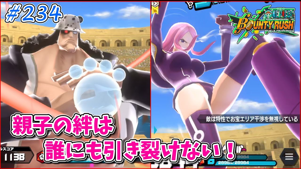 【ゆっくり実況】ゆっくり達のバウンティラッシュ　part234