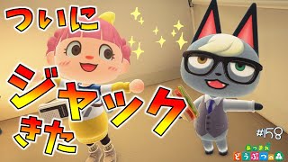 【あつ森】発売当初から追い求めていた推しをついに呼びました #158 実況