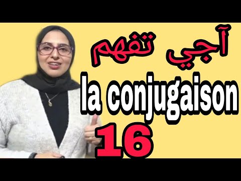 le futur simple aji understand