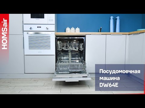 Миниатюра изображения товара Посудомоечная машина HOMSair DW64E