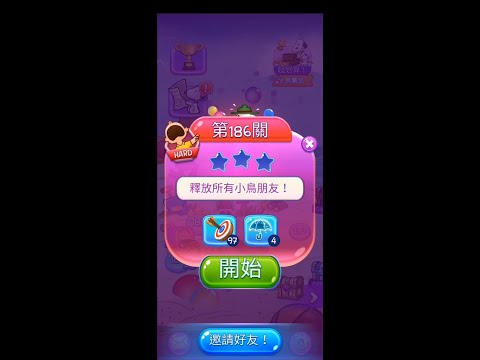 pop Level 186(★★★)