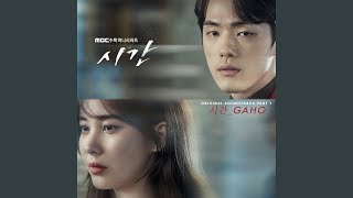 Download lagu 시간 mp3