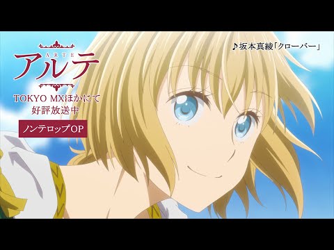 OP1 «Clover» — Маая Сакамото