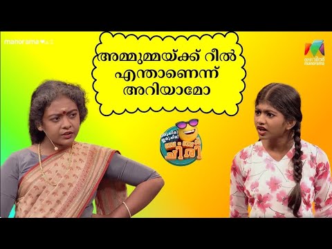 mazhavil manorama show screenshot 