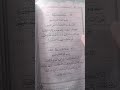 Surah Al Fatiha By Egzon Ibrahimi Beautiful Quran Recitation Finger Tracking Love