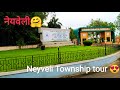 Neyveli Township Tour NLC India Limited NLCIL Best Planned Township In India Vanakkam Neyveli