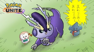 もっさり話しながらユナイトやる奴がここにおるんよ【ポケモンユナイト】
