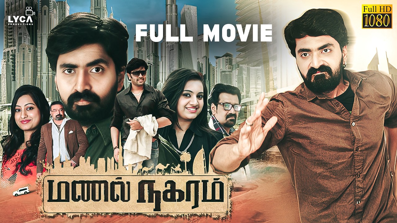 Manal Naharam - Tamil Full Movie HD | Prajin | Gautham | Tejaswini Prakash | Lyca Productions