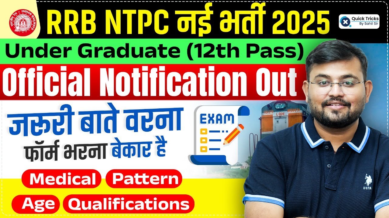 RRB NTPC New Vacancy 2025 | Undergraduate Vacancy Notification Out | Full Details by Sahil Sir
