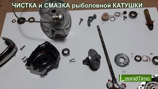 Смазка для катушек катушки рыболовные